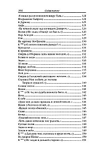 Lermontov M. Y. Teoste kogumik (komplekt kahes köites)