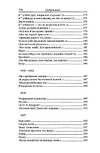 Lermontov M. Y. Teoste kogumik (komplekt kahes köites)