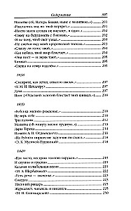 Lermontov M. Y. Teoste kogumik (komplekt kahes köites)