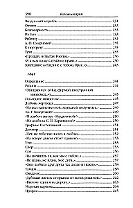 Lermontov M. Y. Teoste kogumik (komplekt kahes köites)