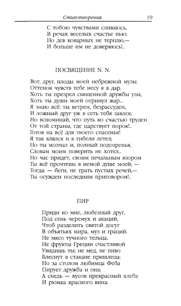 Lermontov M. Y. Teoste kogumik (komplekt kahes köites)