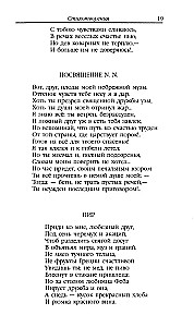 Lermontov M. Y. Teoste kogumik (komplekt kahes köites)