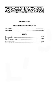Lermontov M. Y. Teoste kogumik (komplekt kahes köites)