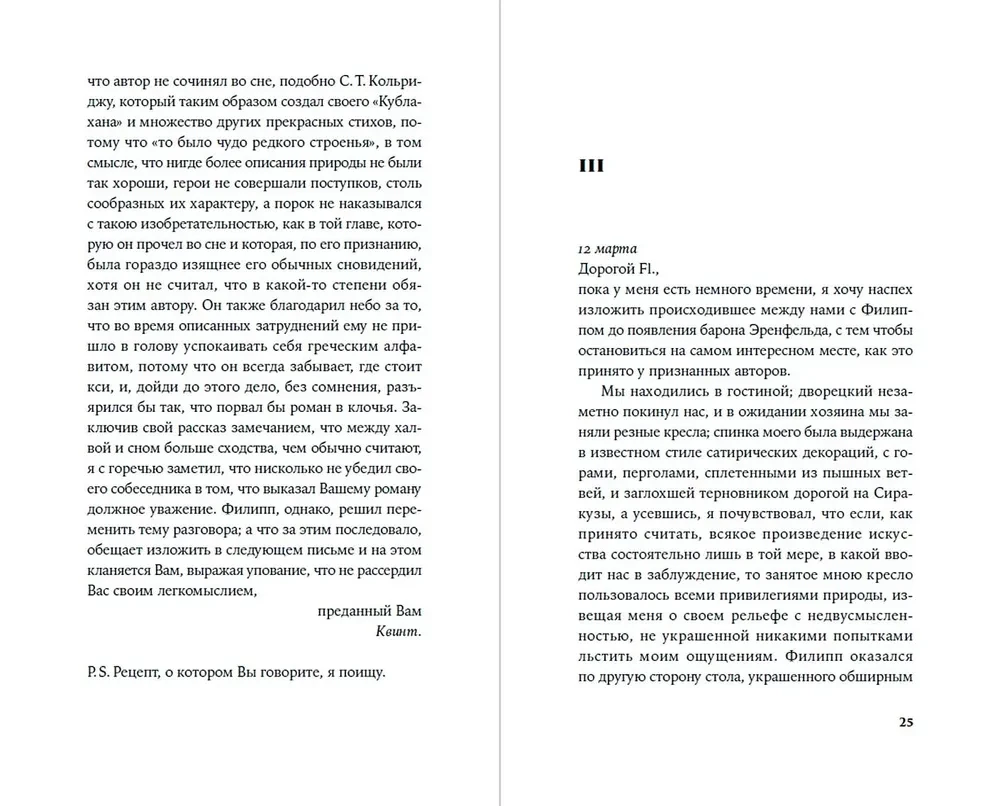 Каллиопа, дерево, Кориск