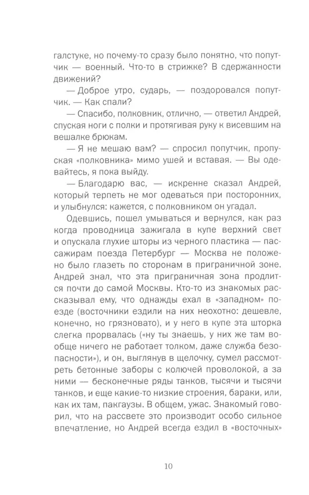 Przeczucie nieszczęścia