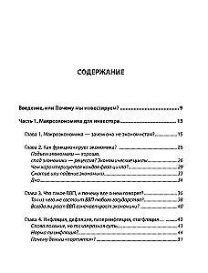Разумные инвестиции. Путеводитель по фондовому рынку для начинающих