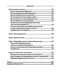 Разумные инвестиции. Путеводитель по фондовому рынку для начинающих