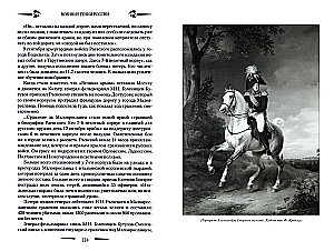 Kareiviai Aleksandro I epochoje