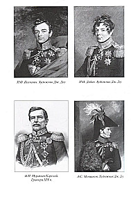 Commanders of the Era of Nicholas I
