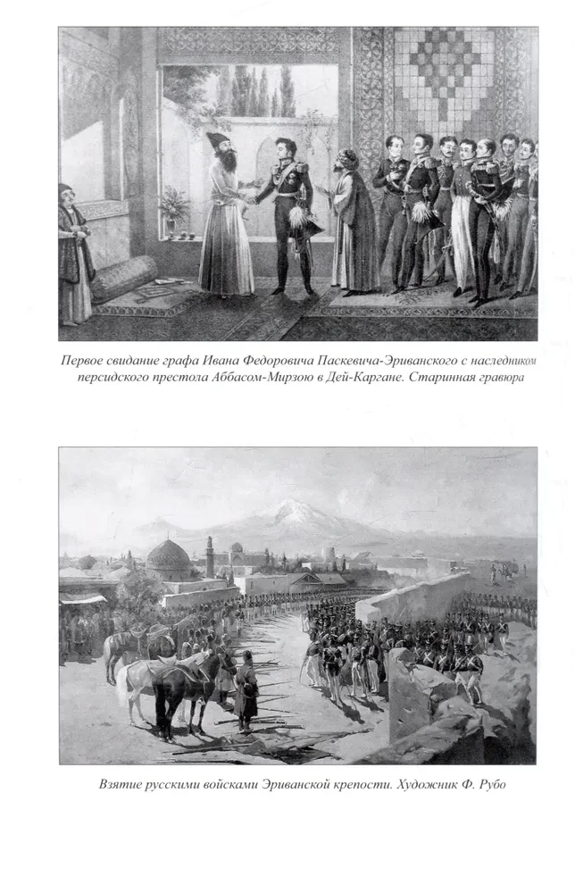 Commanders of the Era of Nicholas I