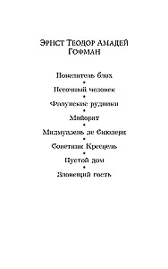 Der Bienenmeister