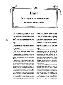 Твое фортепиано. Самоучитель, с которым вы научитесь читать ноты и играть шедевры классической музыки