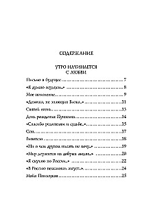 Стихотворения