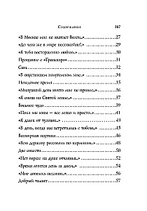 Стихотворения