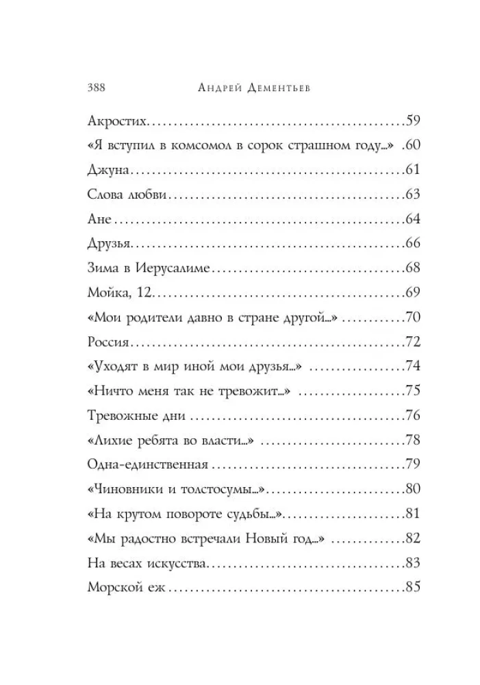 Стихотворения