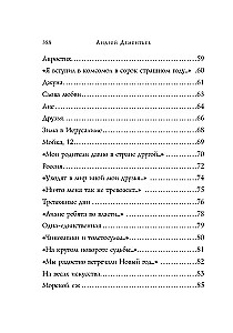 Стихотворения