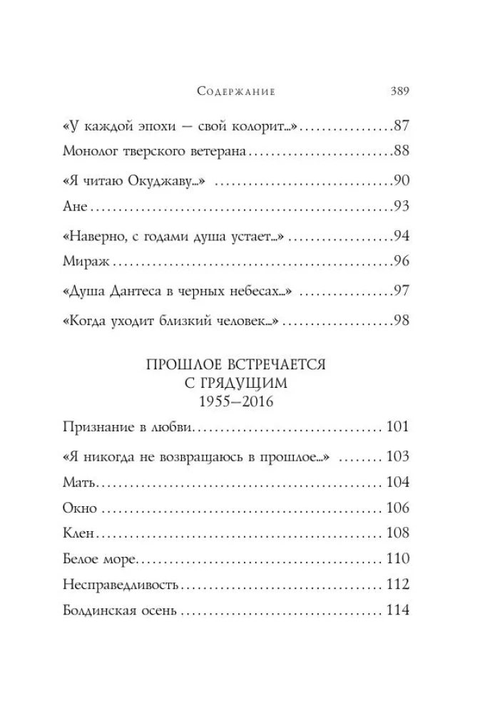 Стихотворения