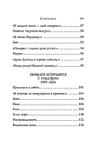 Стихотворения