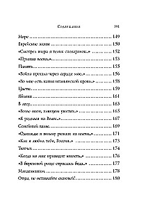 Стихотворения