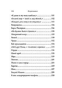 Стихотворения