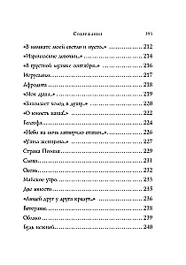 Стихотворения