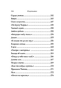 Стихотворения