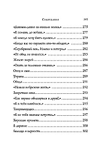 Стихотворения