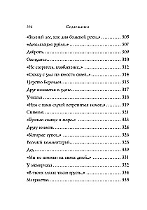 Стихотворения