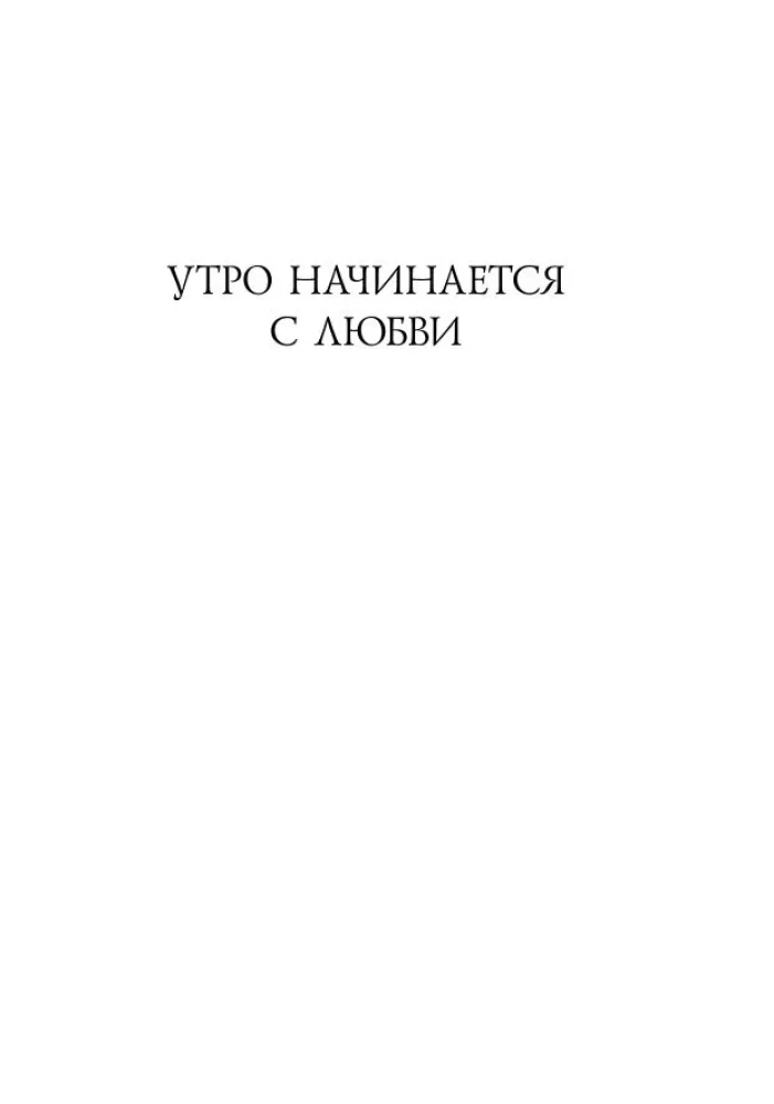 Стихотворения