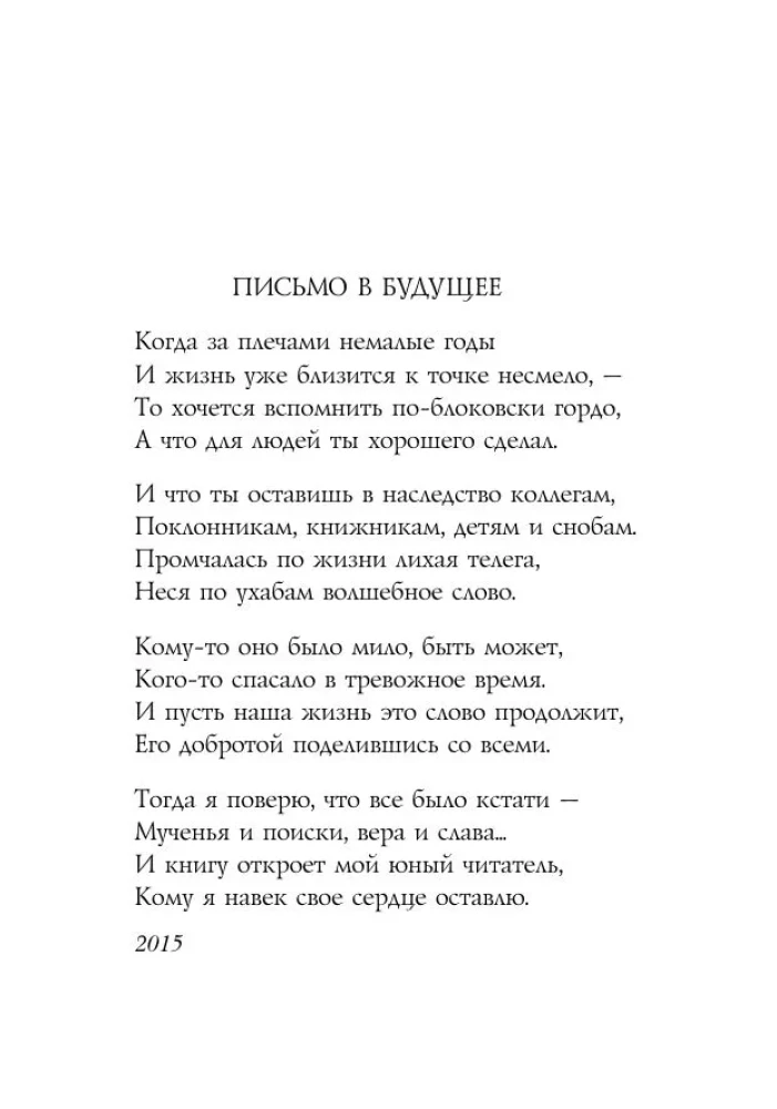 Стихотворения