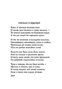 Стихотворения