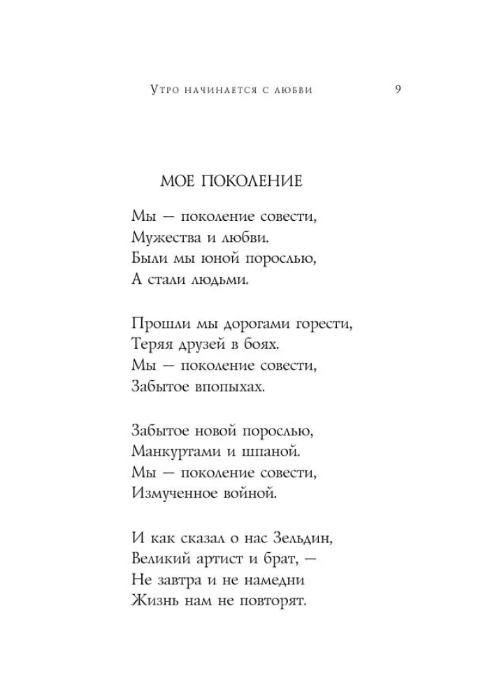 Стихотворения
