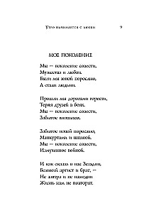 Стихотворения