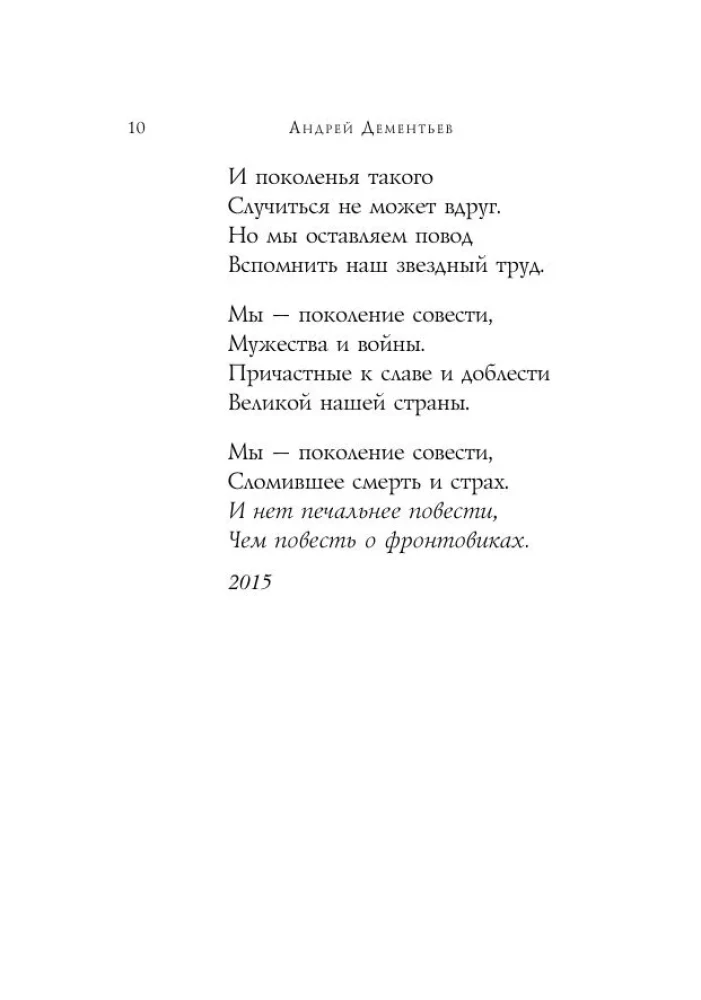 Стихотворения