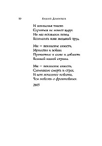 Стихотворения