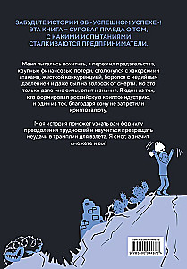 The Story of One CRYPTAN. How to Turn Any Problem into a Springboard