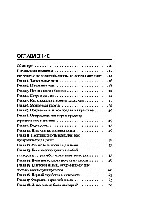 The Story of One CRYPTAN. How to Turn Any Problem into a Springboard