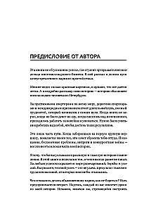 The Story of One CRYPTAN. How to Turn Any Problem into a Springboard