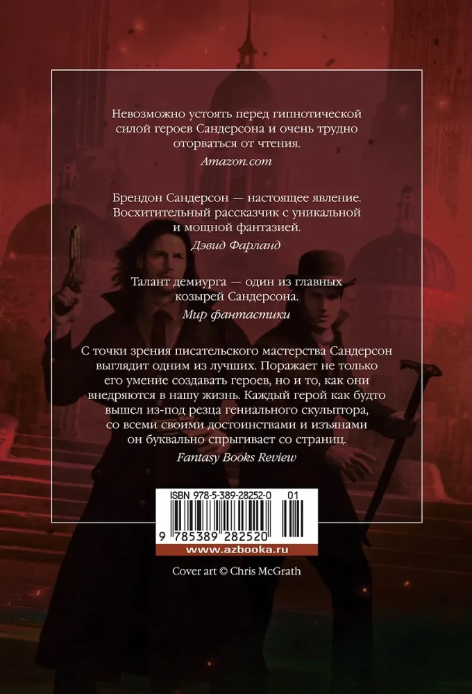 Dvivardžių. Knyga 4. Pamestas metalas
