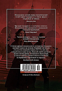 Dvivardžių. Knyga 4. Pamestas metalas