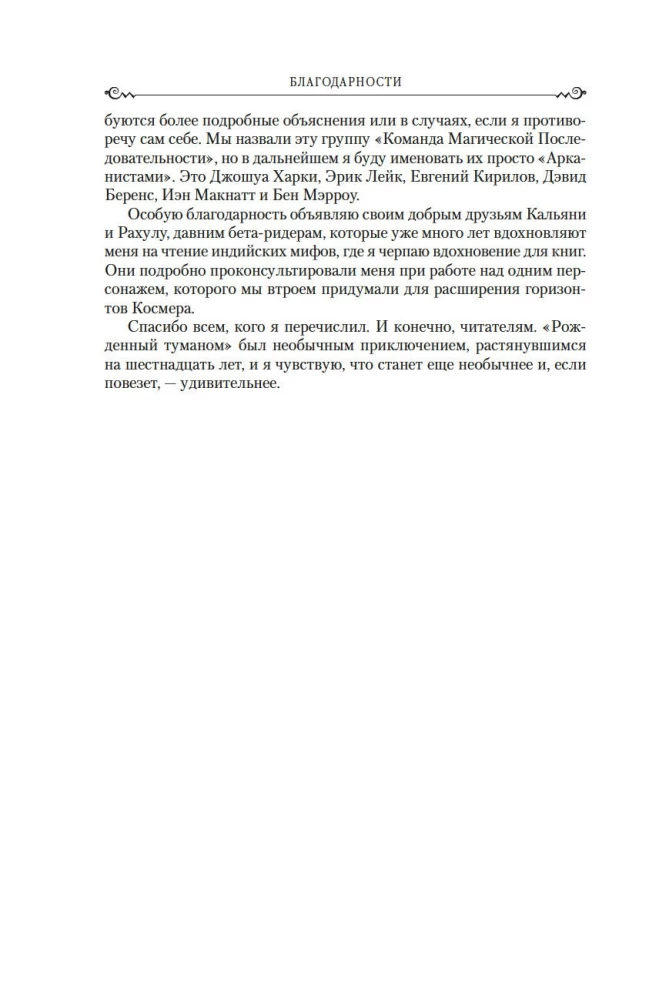 Dvivardžių. Knyga 4. Pamestas metalas