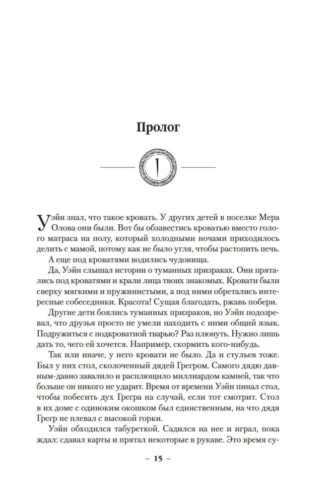 Dvivardžių. Knyga 4. Pamestas metalas