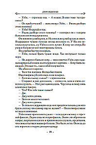 Dvivardžių. Knyga 4. Pamestas metalas