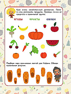 The Little House Spirit Kuzya. Games and Tasks