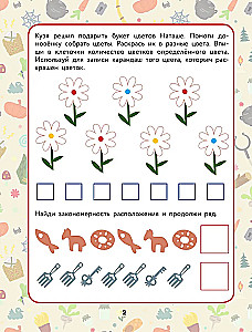 The Little House Spirit Kuzya. Games and Tasks