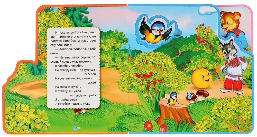 Kolobok (book with soft puzzles)