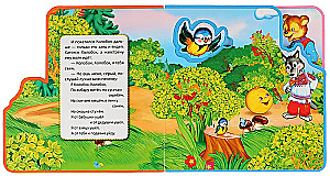 Kolobok (book with soft puzzles)