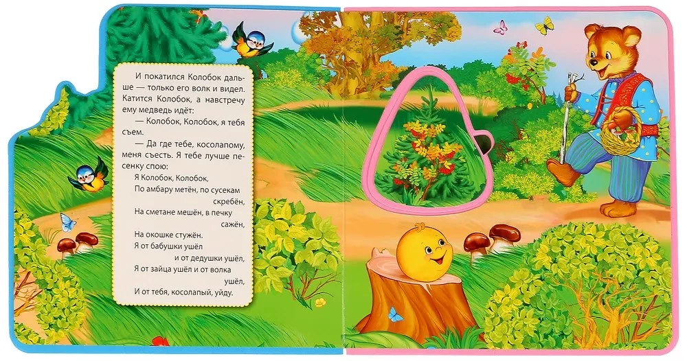 Kolobok (book with soft puzzles)
