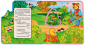 Kolobok (book with soft puzzles)