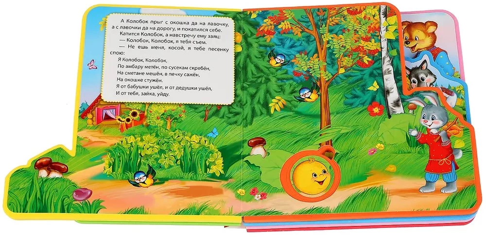 Kolobok (book with soft puzzles)